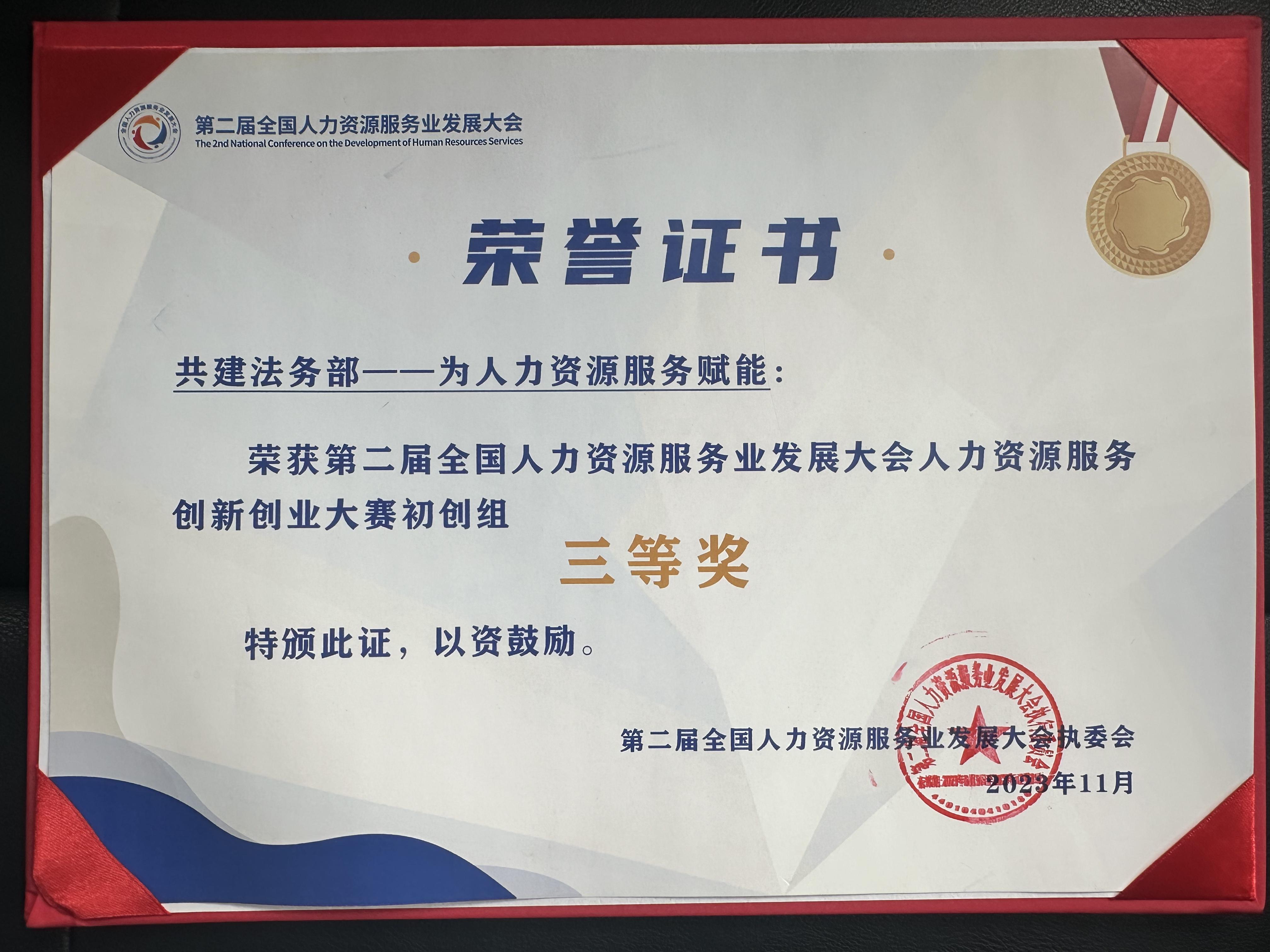 荣誉资质测试03