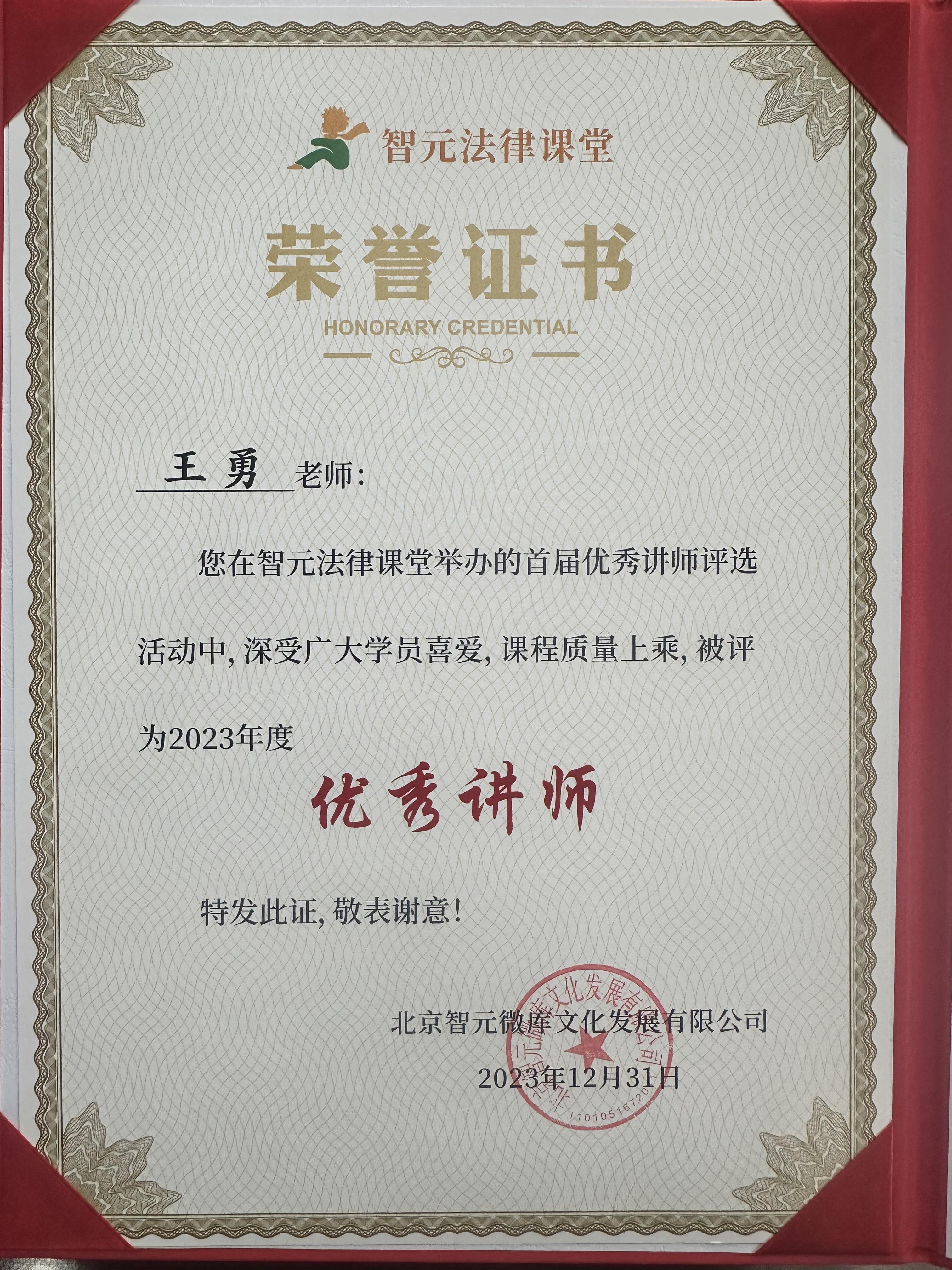 荣誉资质测试01