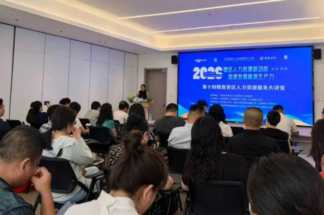 聚焦两业融合用工合规,王勇律师受邀出席西青区人力资源服务大讲堂