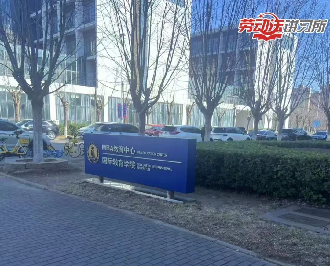 媒体聚焦 | 王勇律师受邀走进天津财经大学MBA教育中心 解码多元化用工时代的合规与商业价值